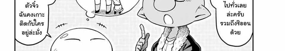Tenchura! Tensei Shitara Slime Datta Ken 3-3