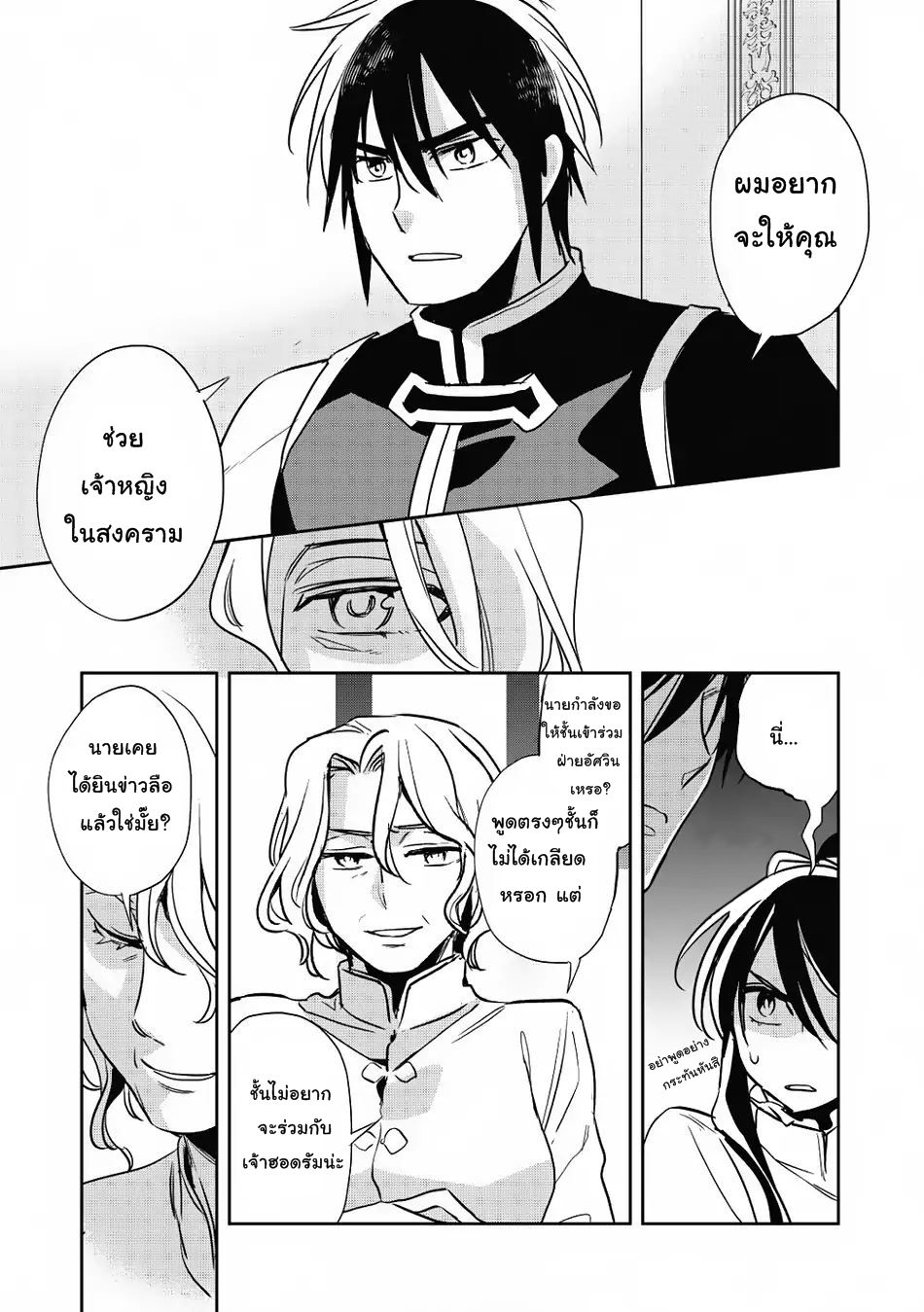 Wortenia Senki 14-14