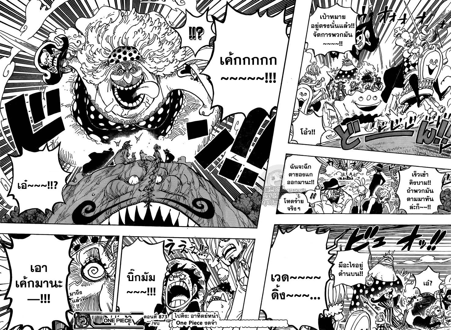 One Piece 873-จนมุมเหมือนขนมในกรง
