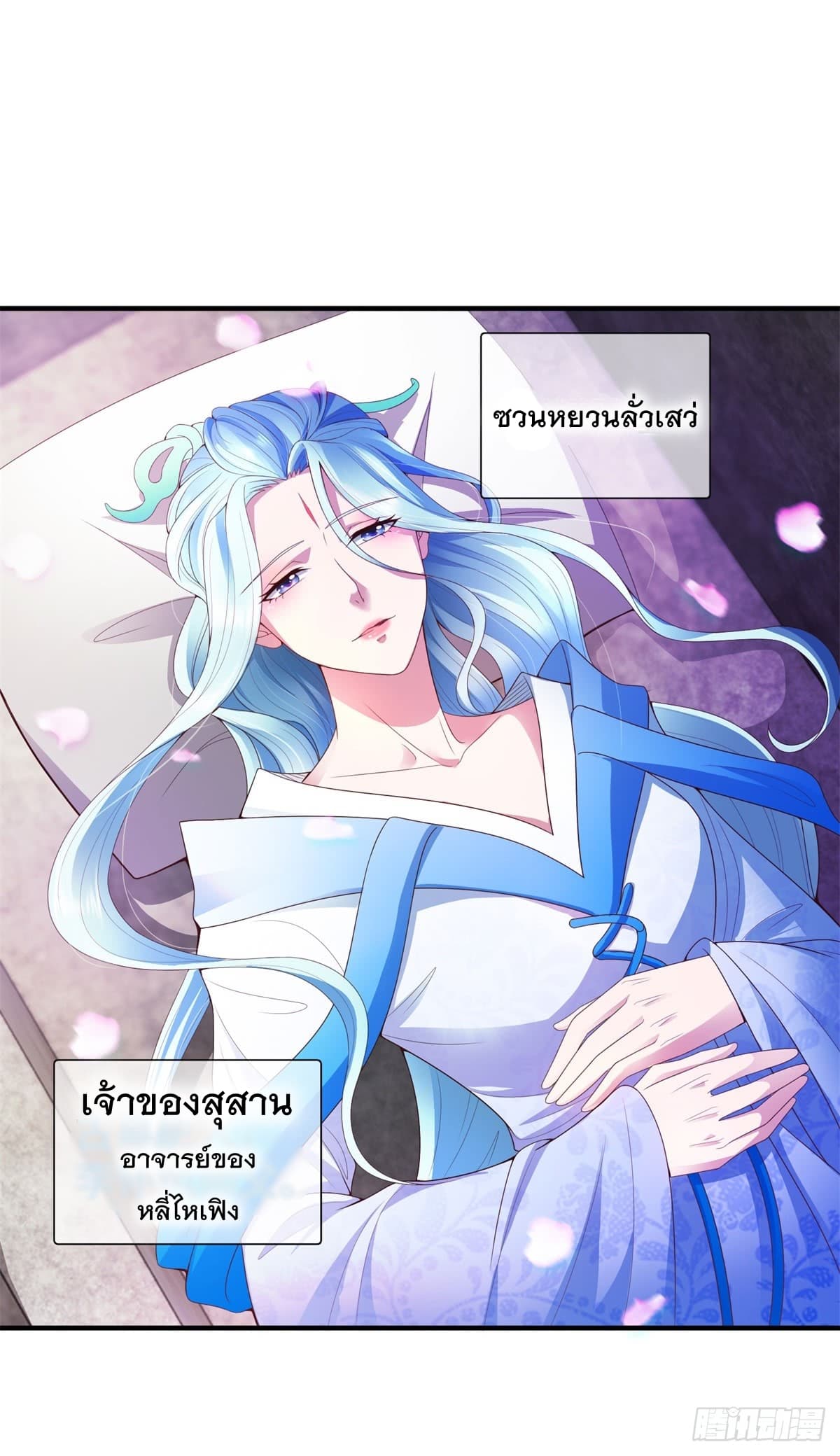 The Cultivators Bodyguard in The City บอดี้การ์ดเซียนหน้าใสแห่งนคร 2-2
