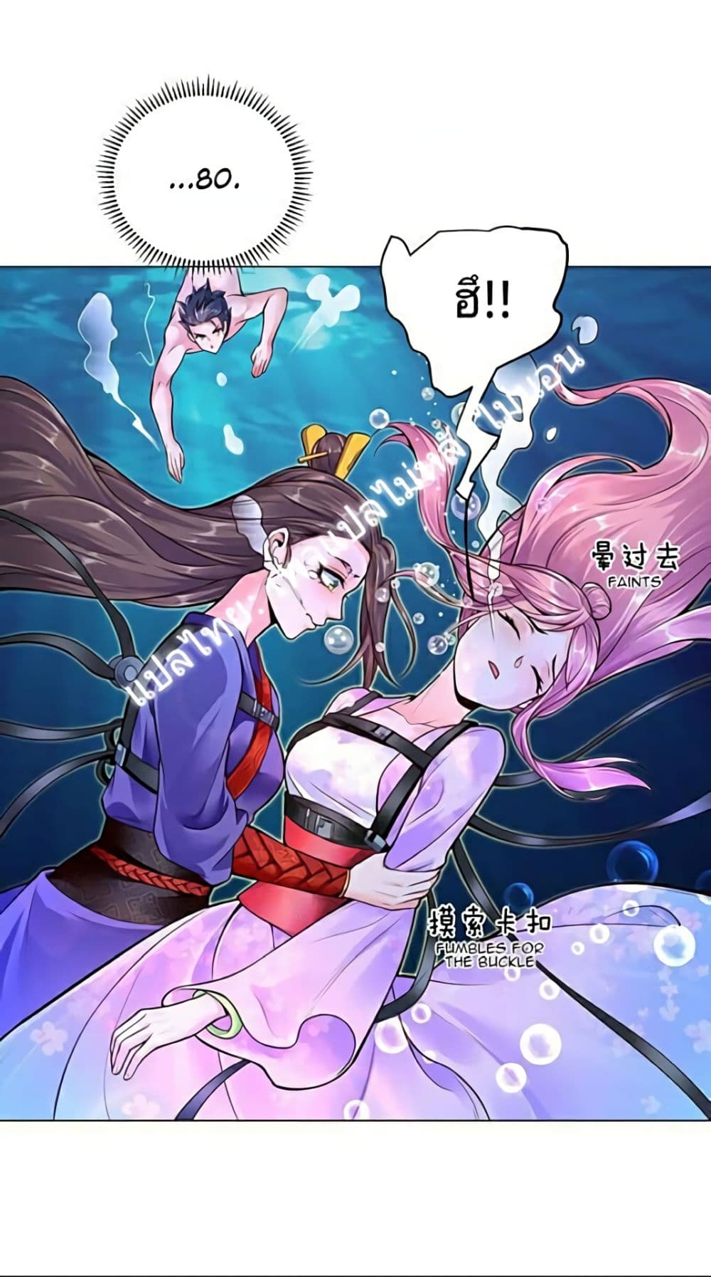 Carrying The Goddess Along 8-8