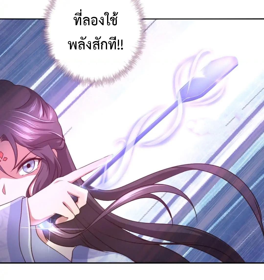 Holy Chef, Crazy Empress 4-4