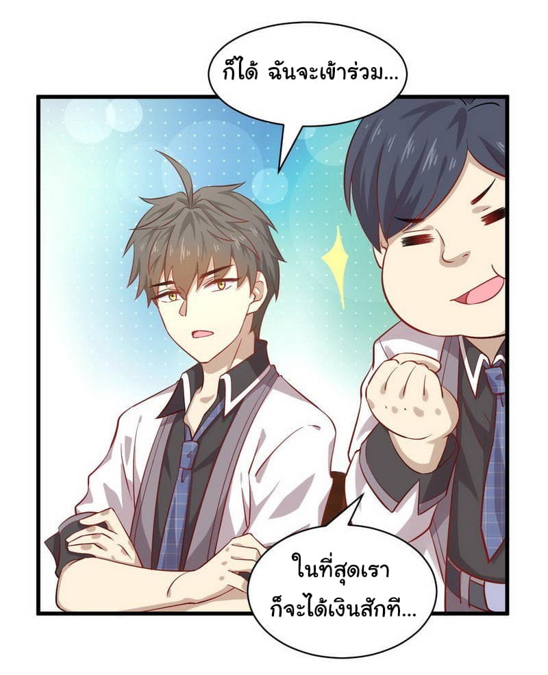 Immortal Swordsman in The Reverse World ราชันนักดาบอมตะ 31-31