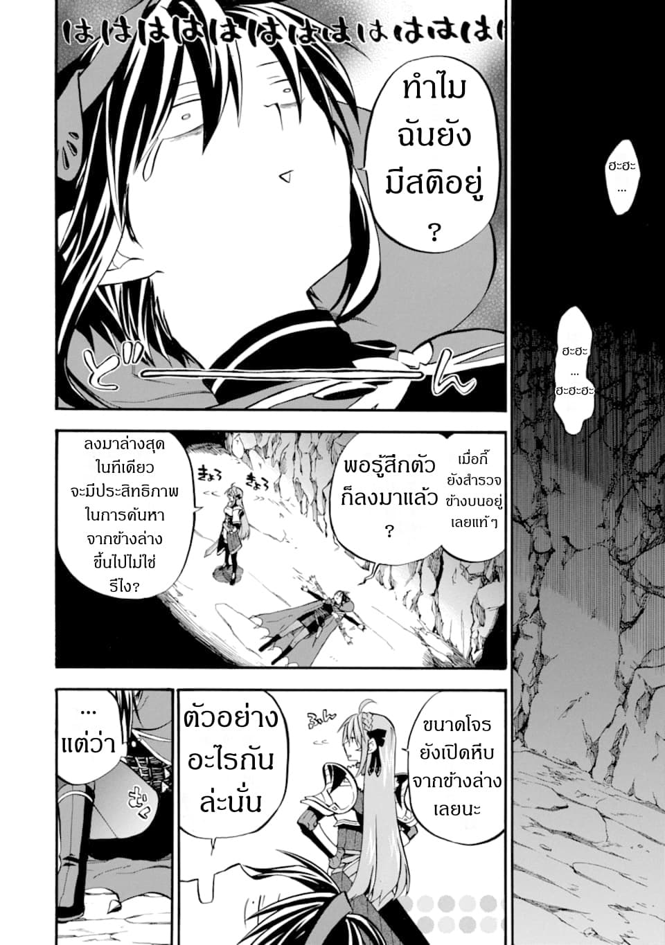Ossan Boukensha Kein no Zenkou 16-16