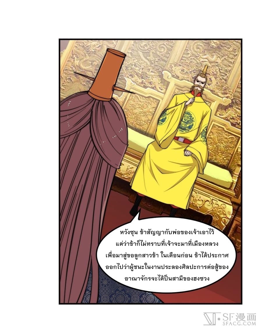 The Master of Martial Arts Retired Life ชีวิตหลังปลดเกษียณของปรมาจารย์แห่งศิลปะการต่อสู้ 73-73