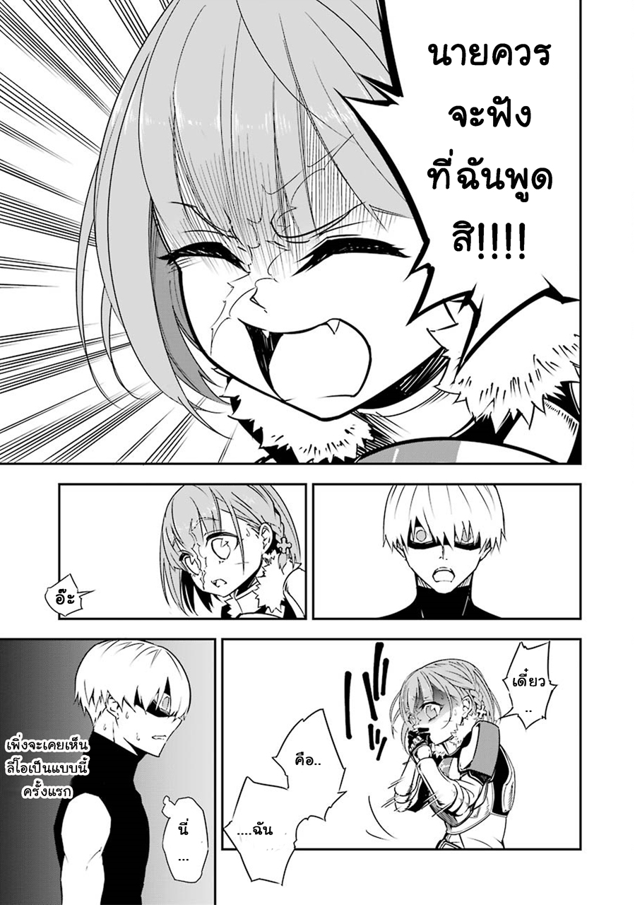 Ragna Crimson 2-การจากลาและการพบกัน