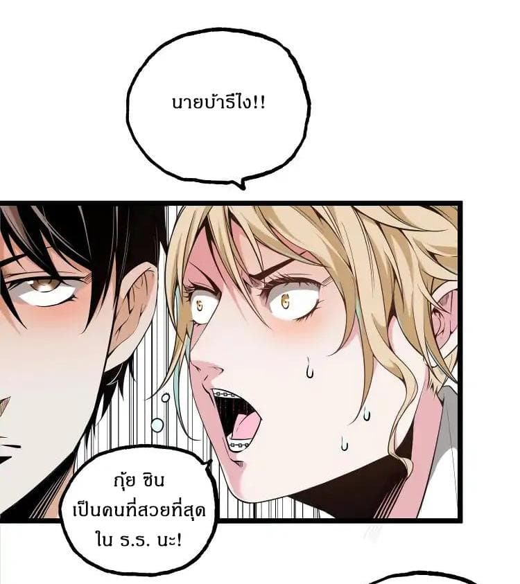 Ominous Liar 1-1