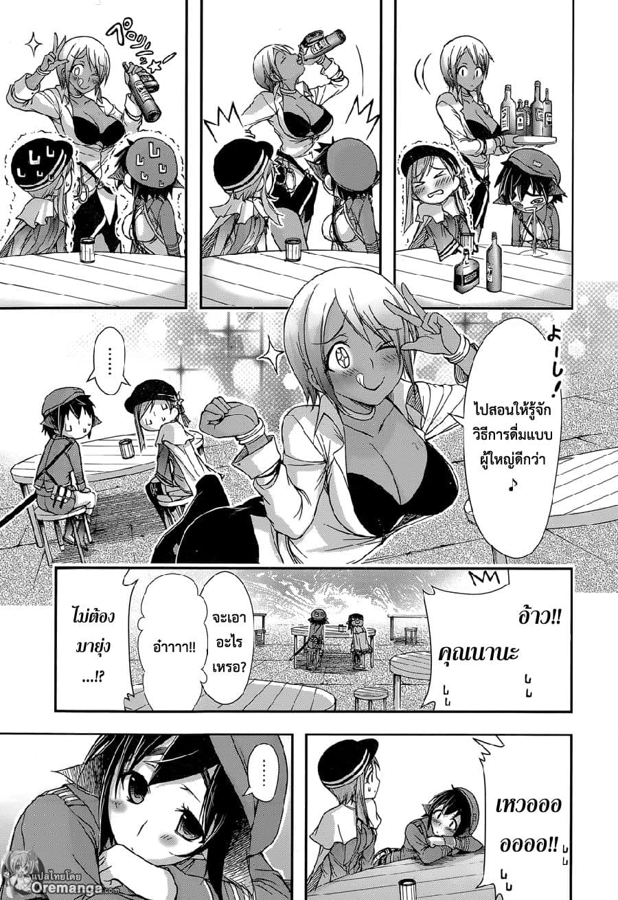 Plunderer 7-ปิศาจจากนรก