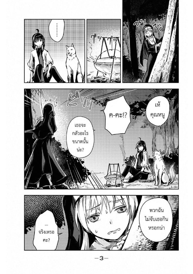 Peach Boy Riverside 16-ยักษ์กับโมโมทาโร่