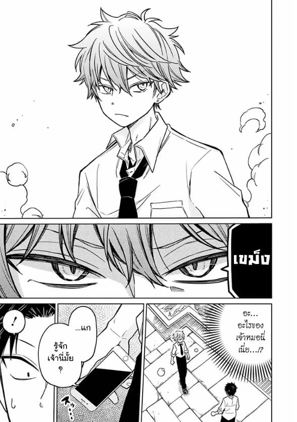 Hatsukoi ga Bishoujo ♂ de, Ikinone o Tomerareteshimatta Shounen no Hanashi 4-4