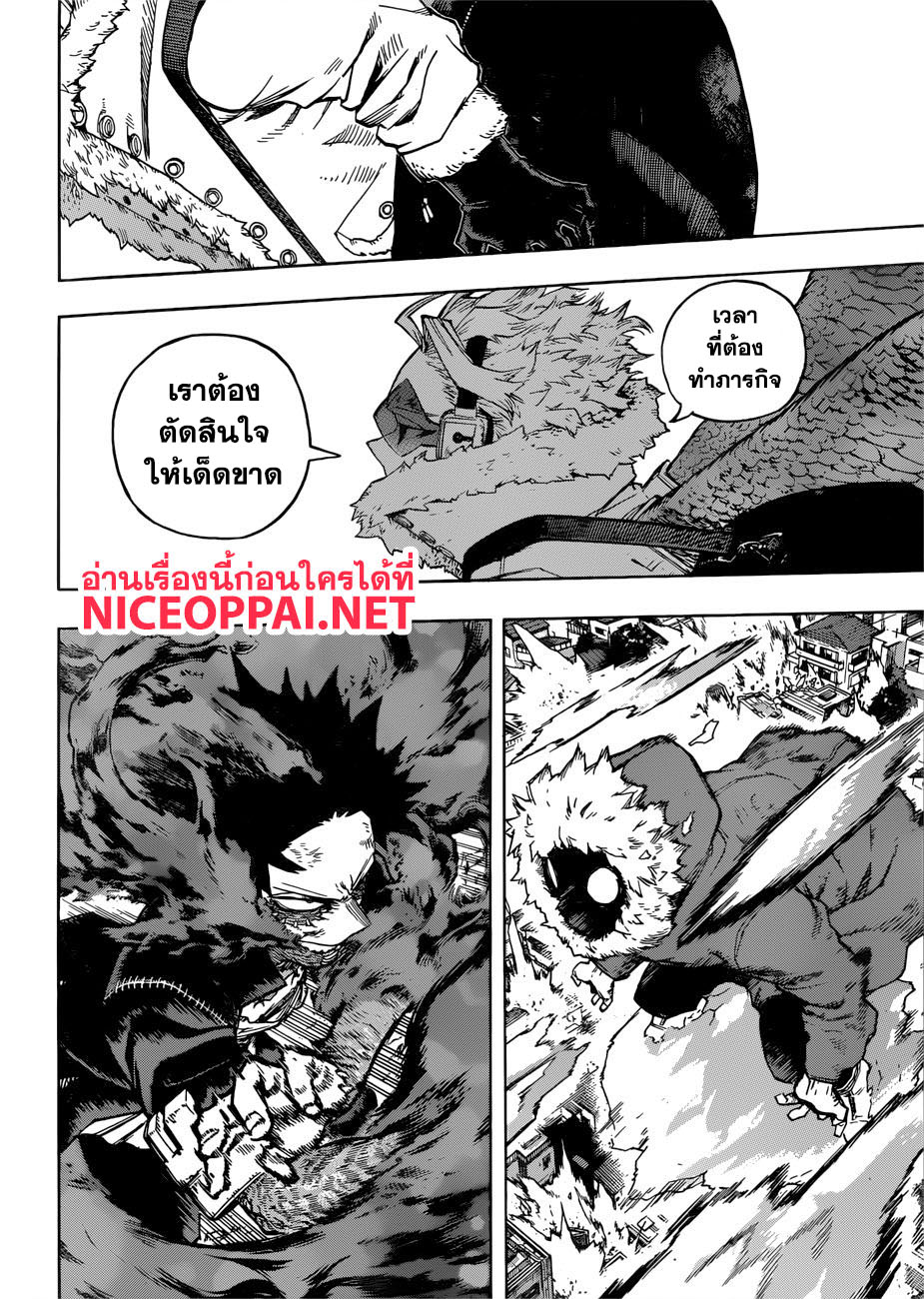 Boku no Hero Academia 231-เส้นทาง