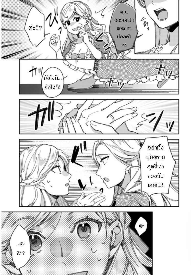 Fiance be chosen by the ring คู่หมั้นผู้ถูกเลือกโดยแหวน 1.3-1.3