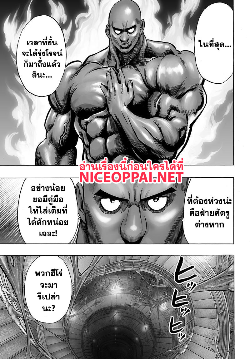 One Punch Man 79-ท่าหากิน