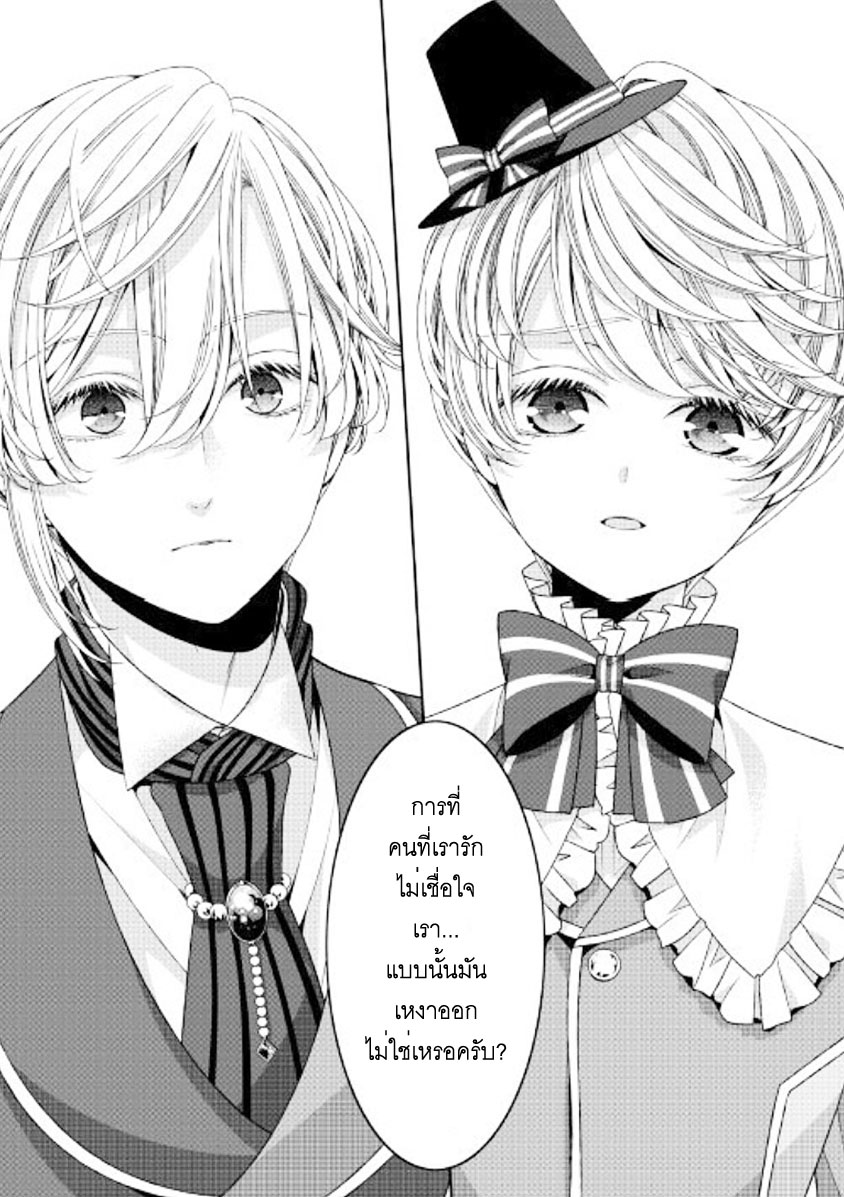 Jishou Akuyaku Reijou na Konyakusha no Kansatsu Kiroku บันทึกสังเกตการณ์คุณคู่หมั้นผู้ประกาศตัวเป็นนางร้าย 12-12