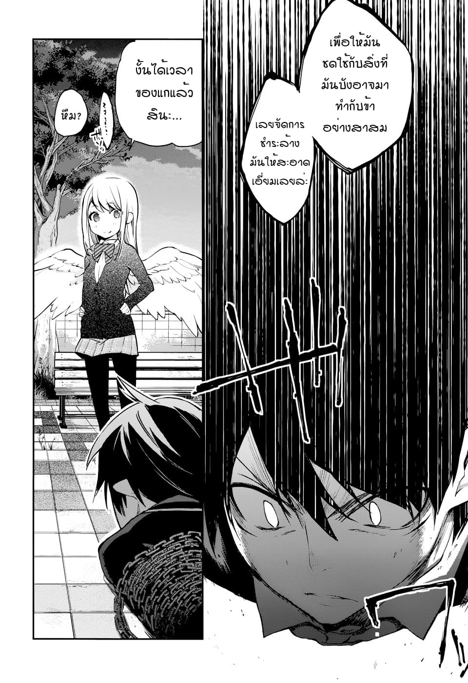 Oroka na Tenshi wa Akuma to Odoru 1-1