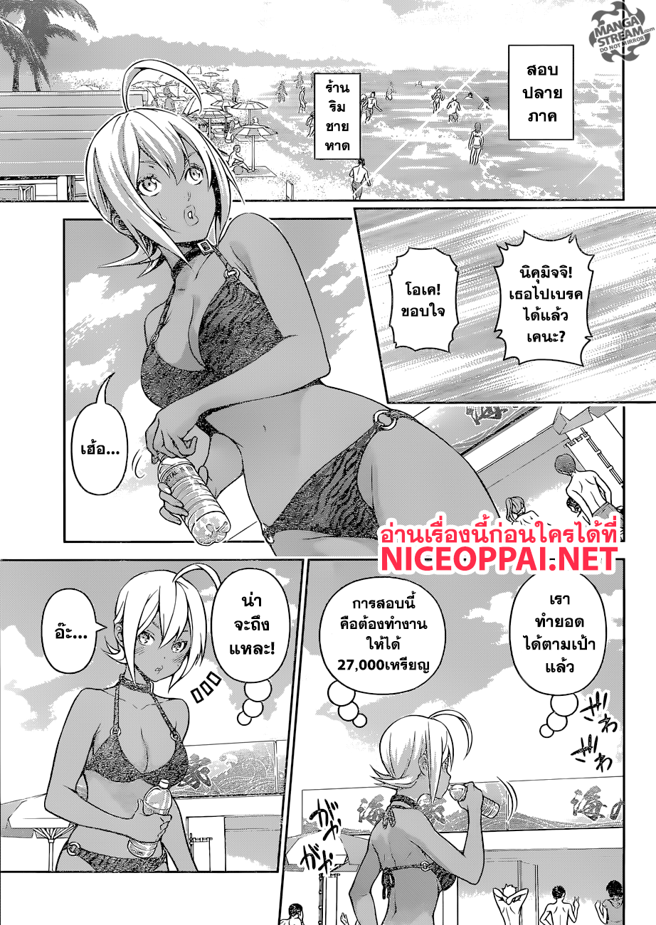 Shokugeki no Soma 279-จุดแสงนำทาง