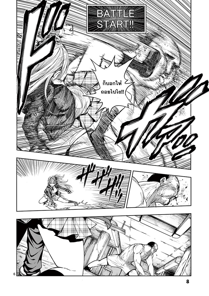 Battle in 5 Seconds After Meeting 8-จะซัดให้ปลิวเลย
