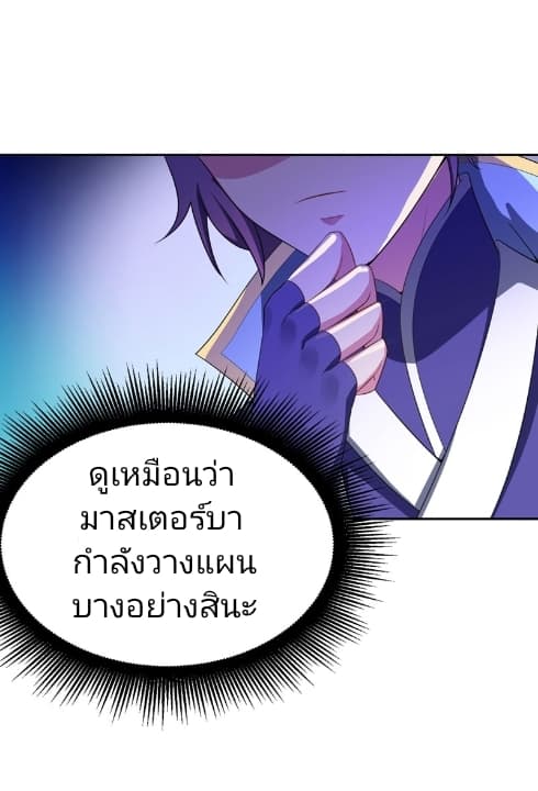 Rise of The Demon King รุ่งอรุณแห่งราชาปีศาจ 13-13