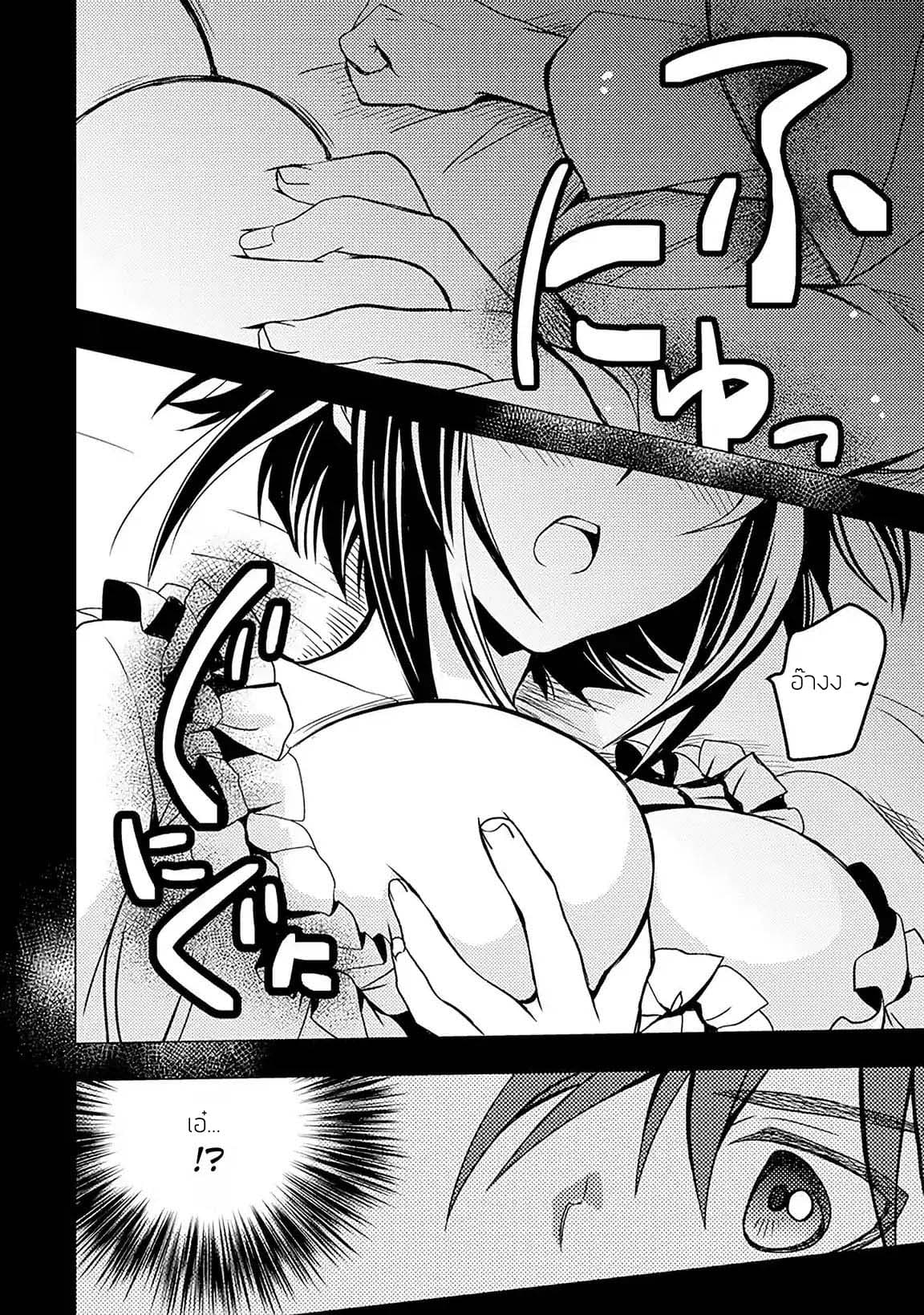 Level 1 no Saikyou kenja ~Noroi de sai kakyuu mahou shika tsukaenaikedo, kami no kanchigai de mugen no maryoku o te ni ire saikyou ni~ 1-ผู้ที่ส่งผมมาเกิดคือเทพมาร