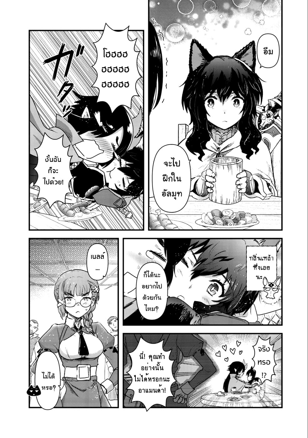 Tensei Shitara Ken deshita 26-ไอเท็มที่มีชื่อ