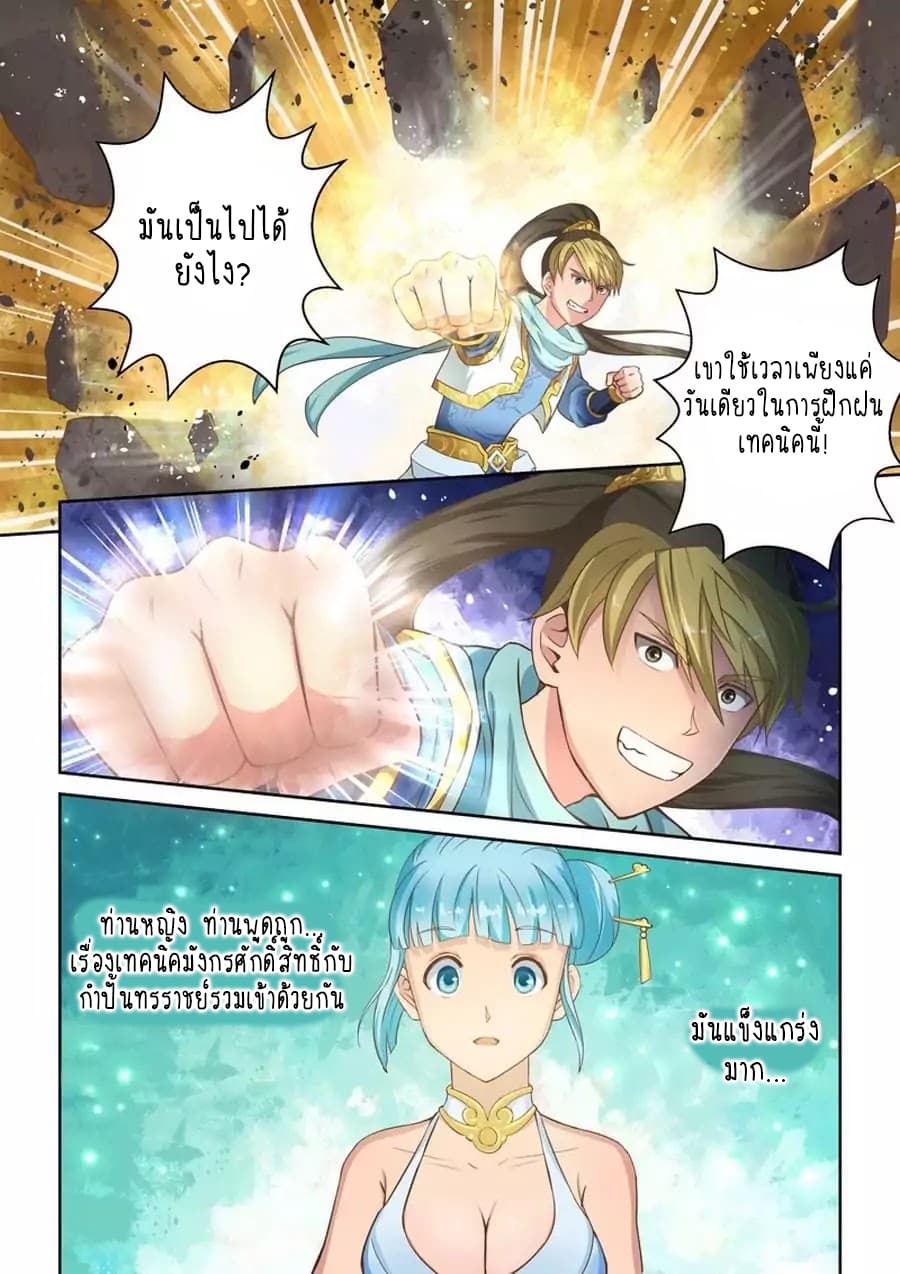 Holy Ancestor 13-13