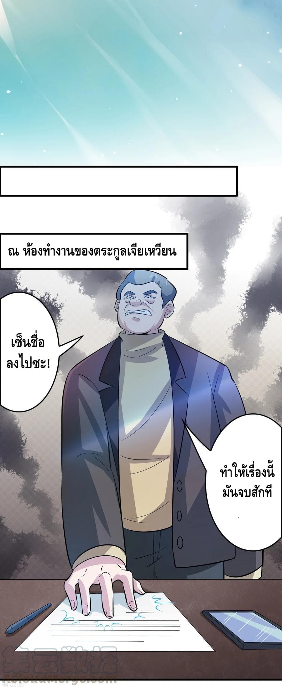 Become God Merchant in The Other World ข้ามต่างโลกเพื่อเป็นพ่อค้าเทพสุดมั่งคั่ง 48-48