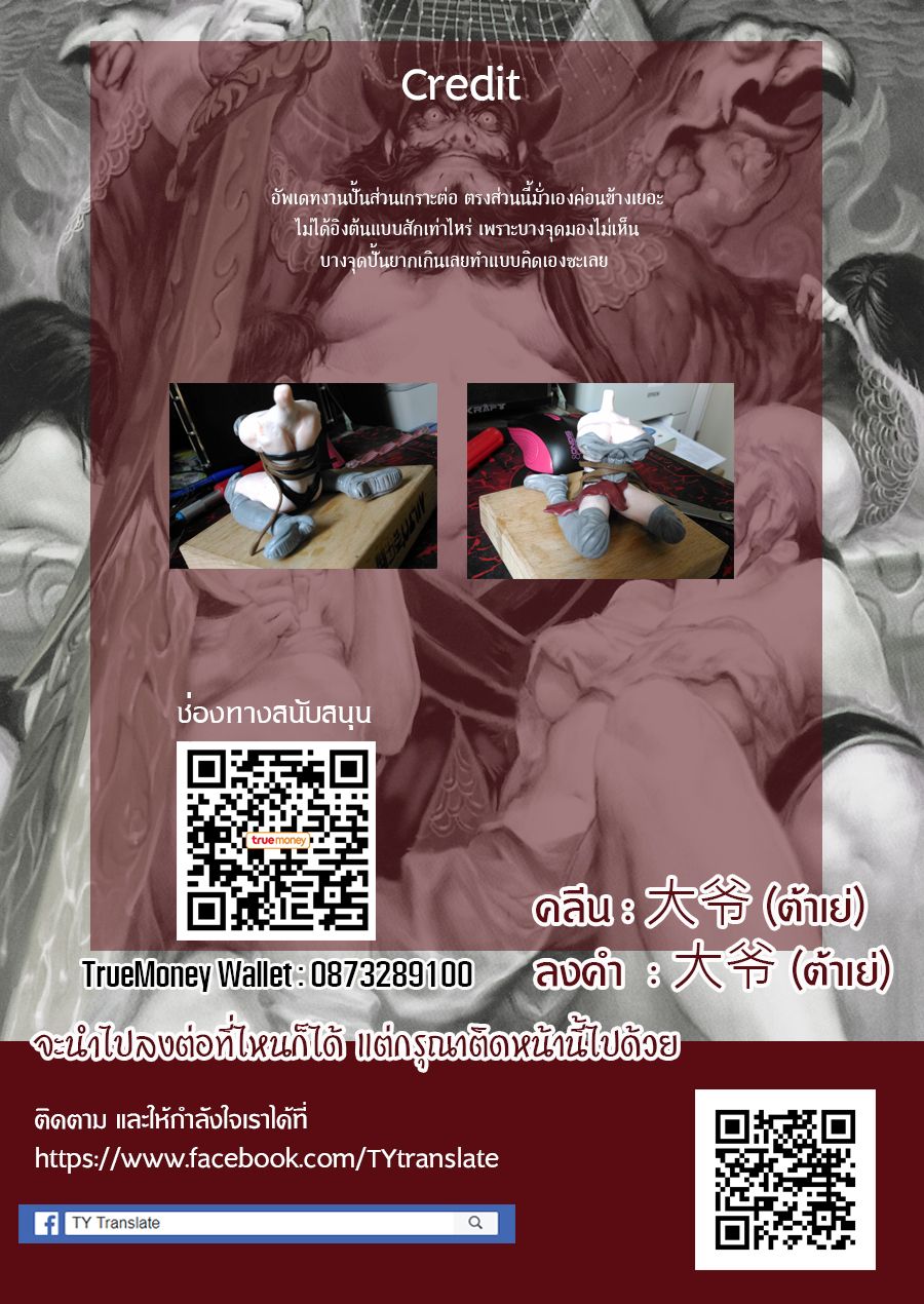 Queen's Blade Anthology Comics 5-ยัยน้องสาวโรคจิต