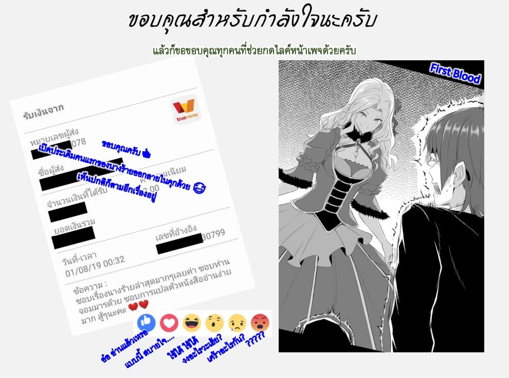 อ่าน Konyaku Haki kara Hajimaru Akuyaku Reijou no Kangoku Slow Life นาง