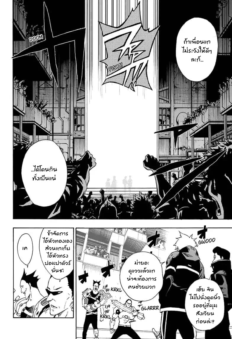 Tokyo Shinobi Squad พลพรรคนินจาโตเกียว 15-นินจา VS ไซบอร์ก