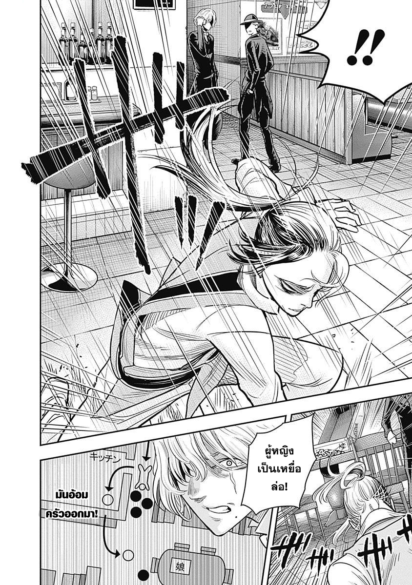 DINER 5-Innocent prayer & Silver bullet (คำอธิษฐานไร้เดียงสากับกระสุนเงิน) (2)