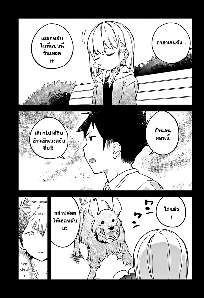 Aharen-san wa Hakarenai 4-อาฮาเรนซังผู้ที่ไม่สามารถคาดเดาได้