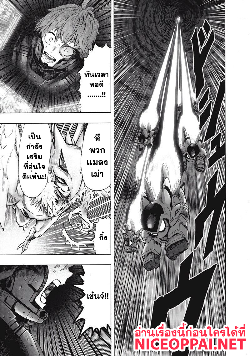 One Punch Man 100-แสง