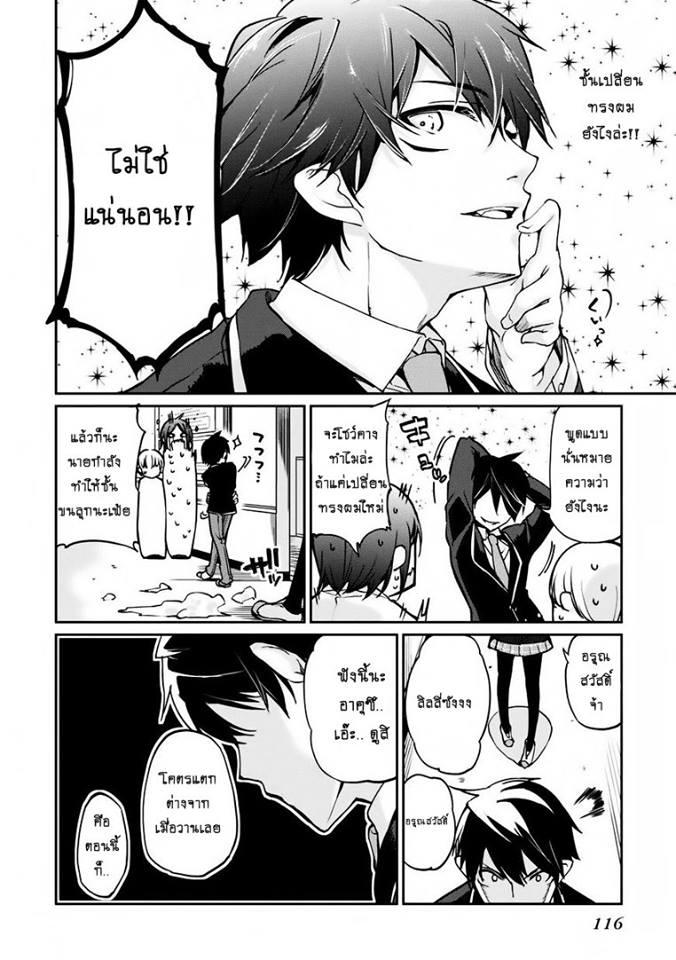 Oroka na Tenshi wa Akuma to Odoru 3-3