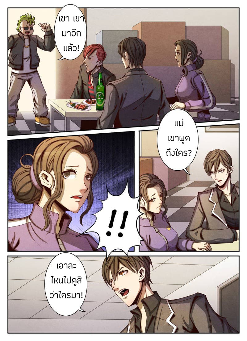 Return From the World of Immortals 14-14