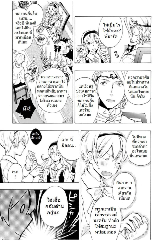Fire Emblem if - Nibelung no Houkan 1-1