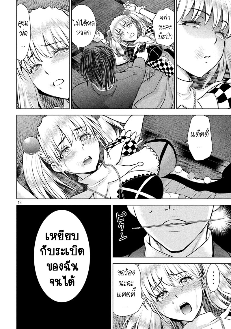 Satanophany 84-ไหว้ครูรำมวย