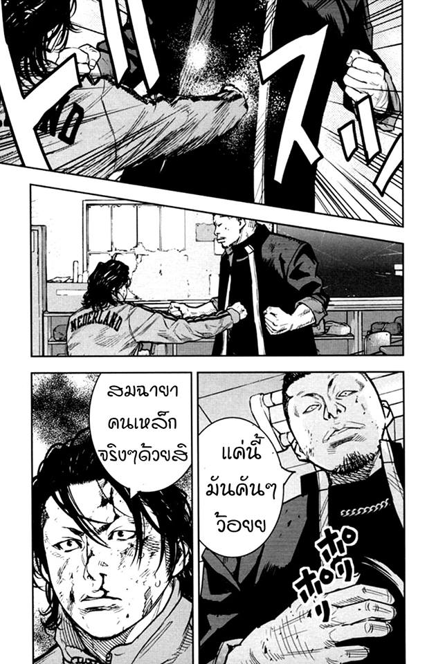 Crows Zero II: Suzuran x Houen 12-ทาคิยะ เกนจิ ปะทะ คาจิ มิทสึโอะ