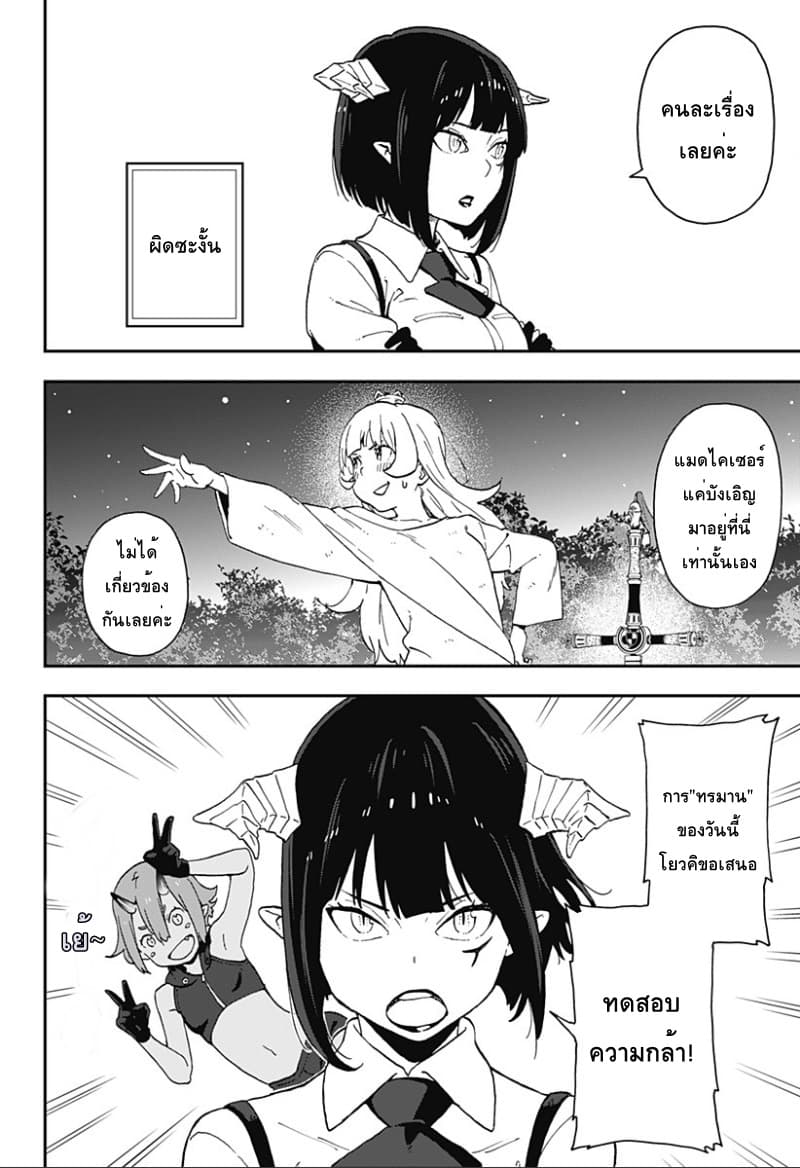 Hime-sama "Goumon" no Jikandesu ได้เวลา "ทรมาน" เจ้าหญิงแล้วค่ะ 26-ทรมาน (26)