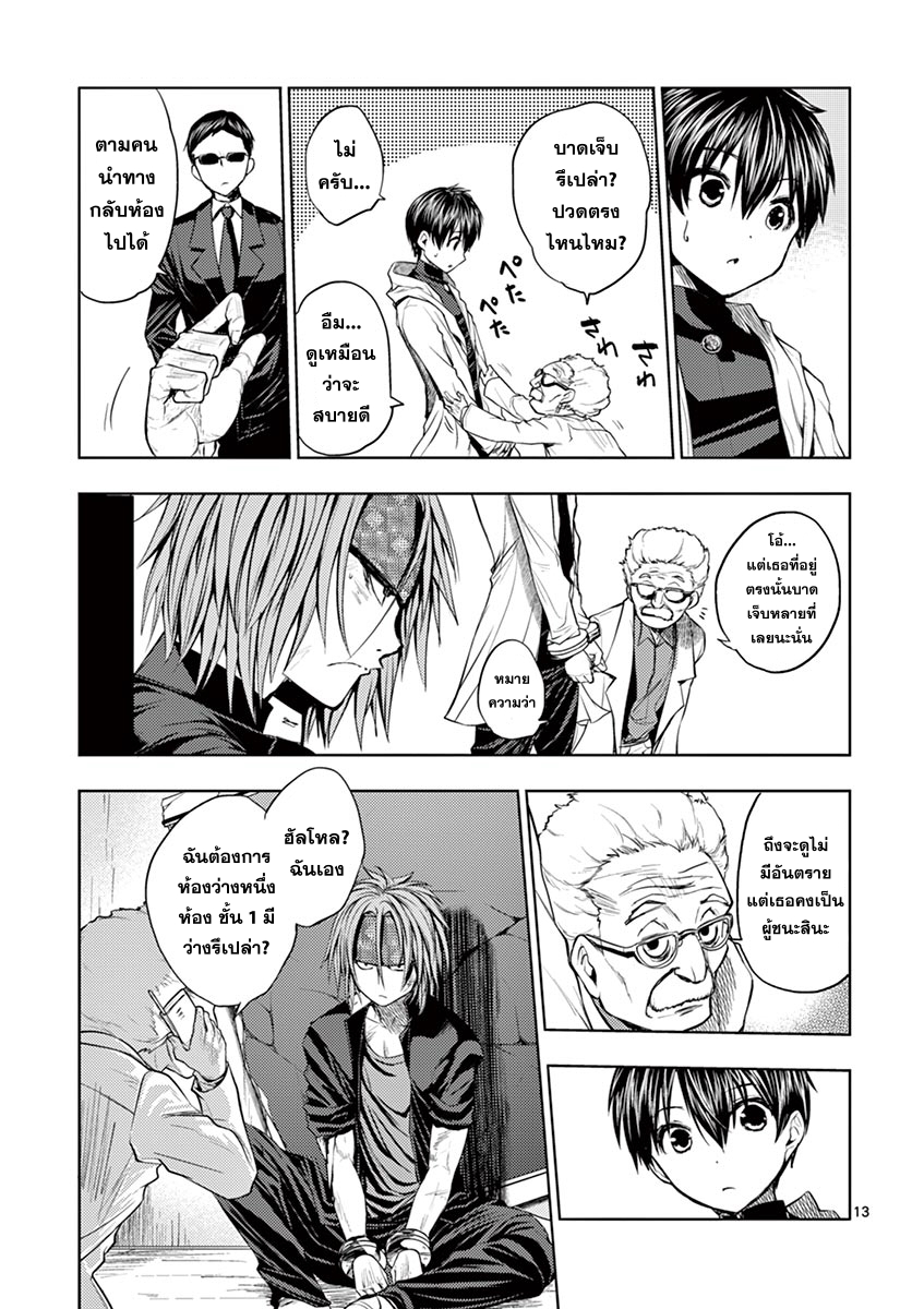 Battle in 5 Seconds After Meeting 6-ฝึกเล่น (2)