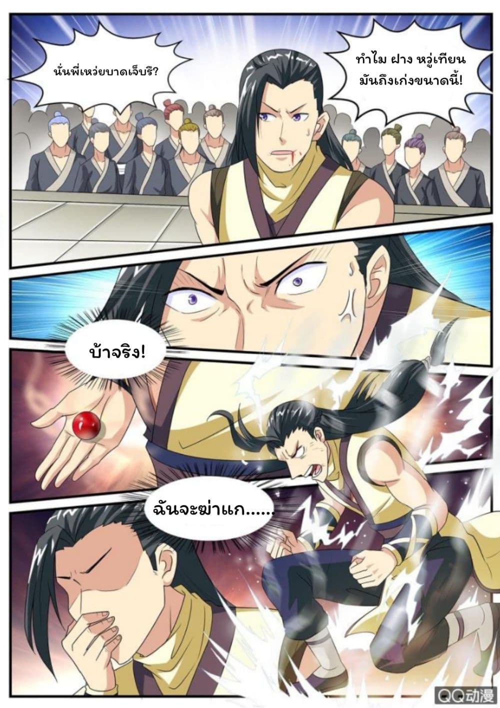 Greatest Sword Immortal 4-4