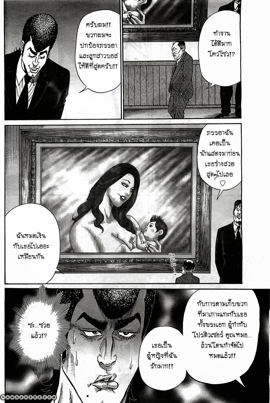 Zetsubou no Hantou 1-1