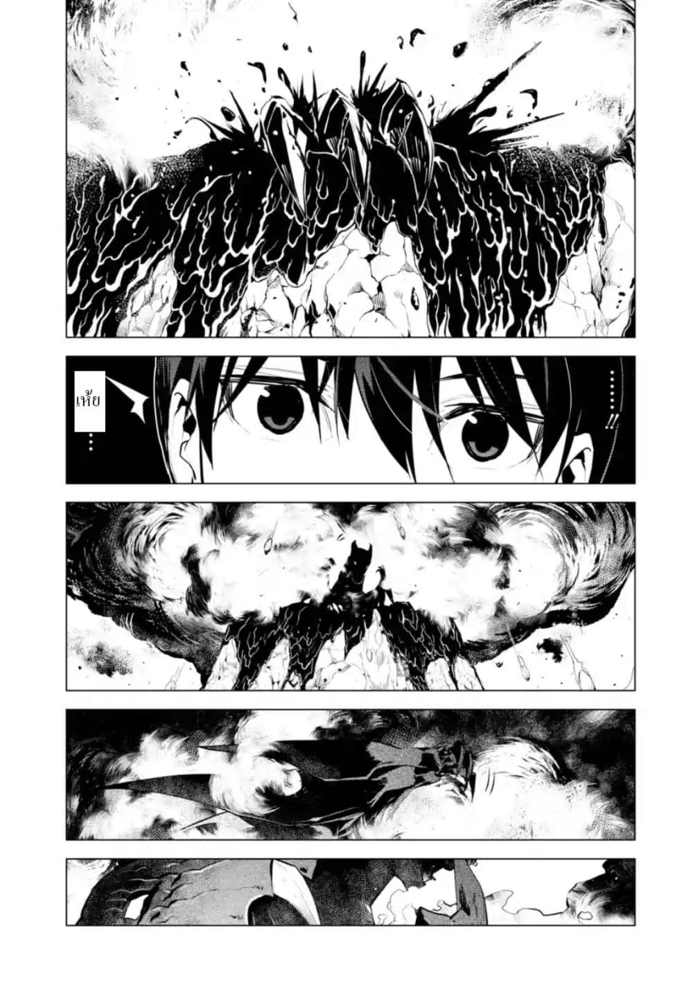 Tensei Kenja no Isekai Life เกิดใหม่ไปเป็นปราชญ์แกร่ง 18.1-เกราะมอนเสร็จแล้วนะ (1)