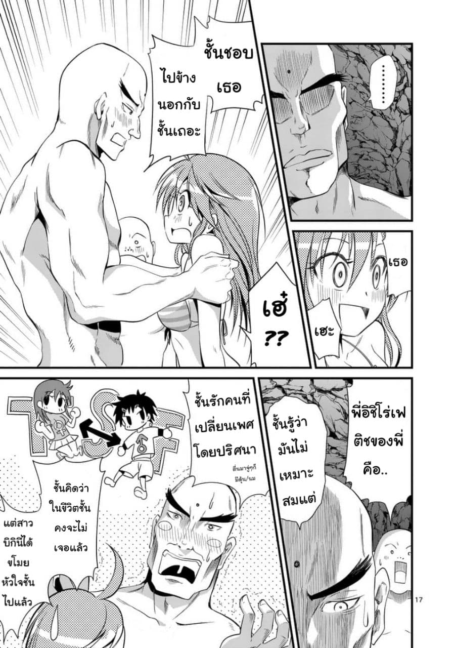 Tensei Pandemic 22-22