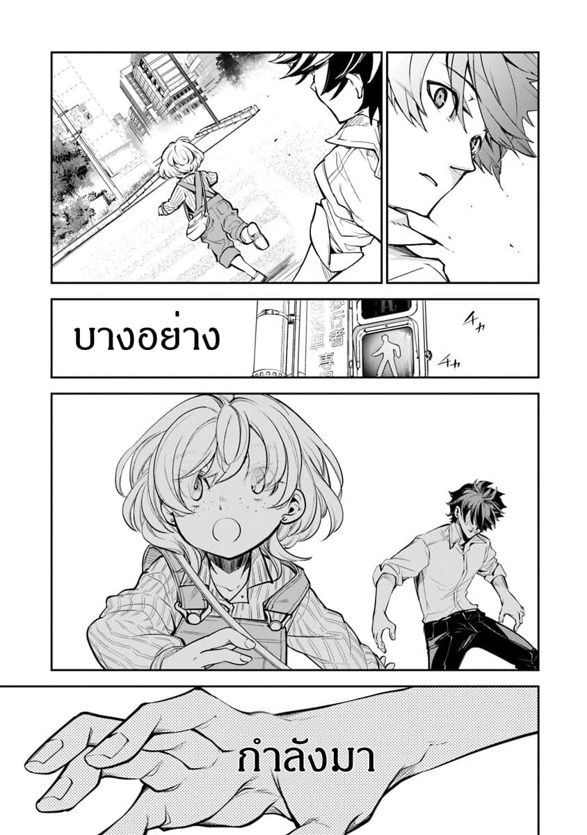 Isekai de Cheat Skill wo te ni Shita ore wa, Genjitsu Sekai wo mo Musou Suru ~Level Up wa Jinsei wo Kaeta~ 3-ความอยากรู้