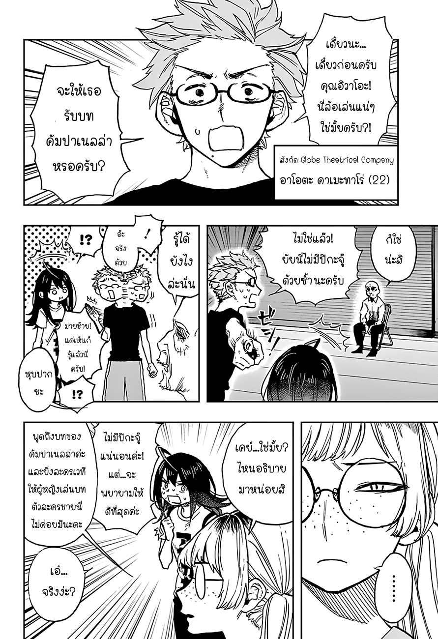 ACT-AGE 26-26