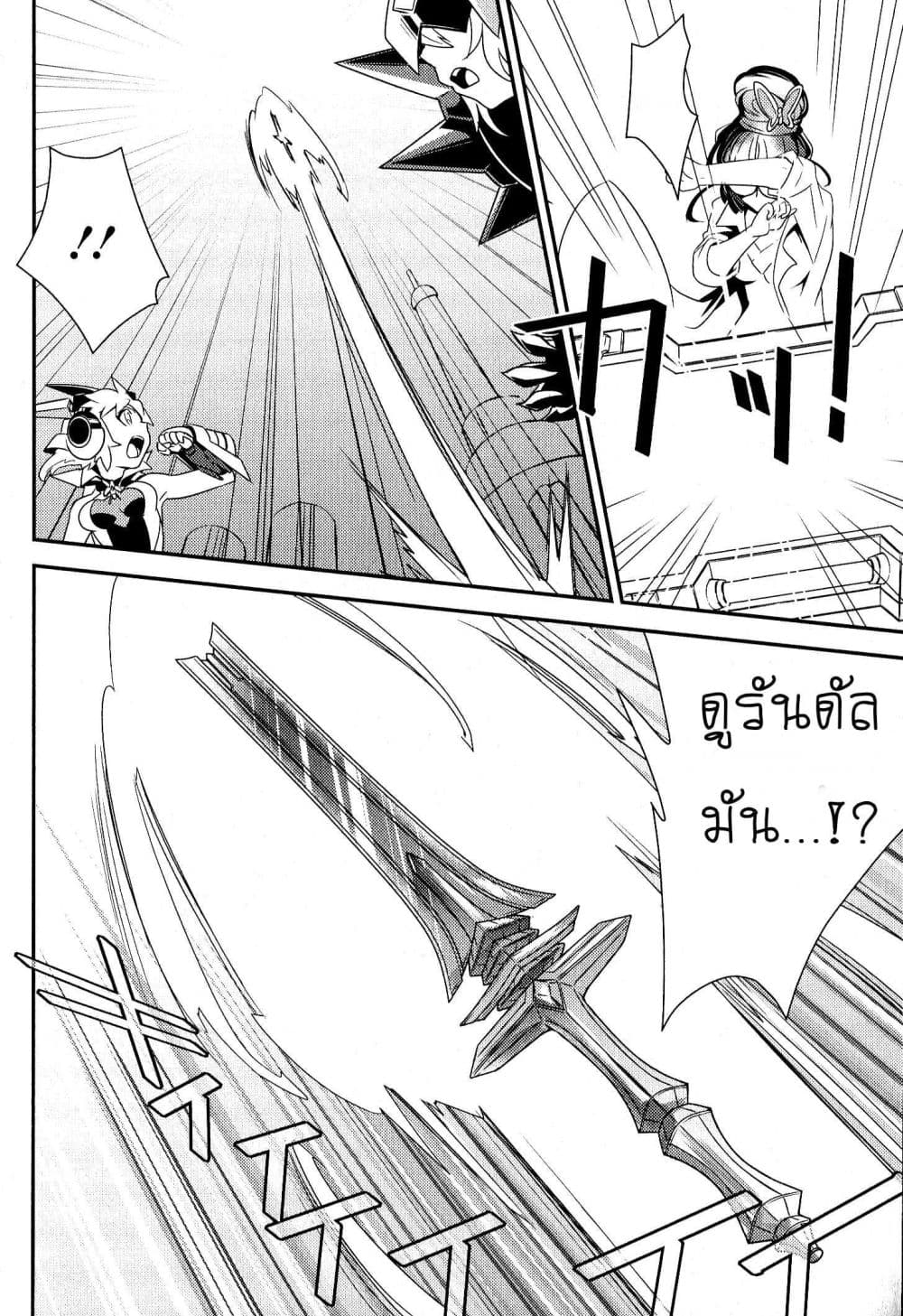 Senki Zesshou Symphogear 4-4