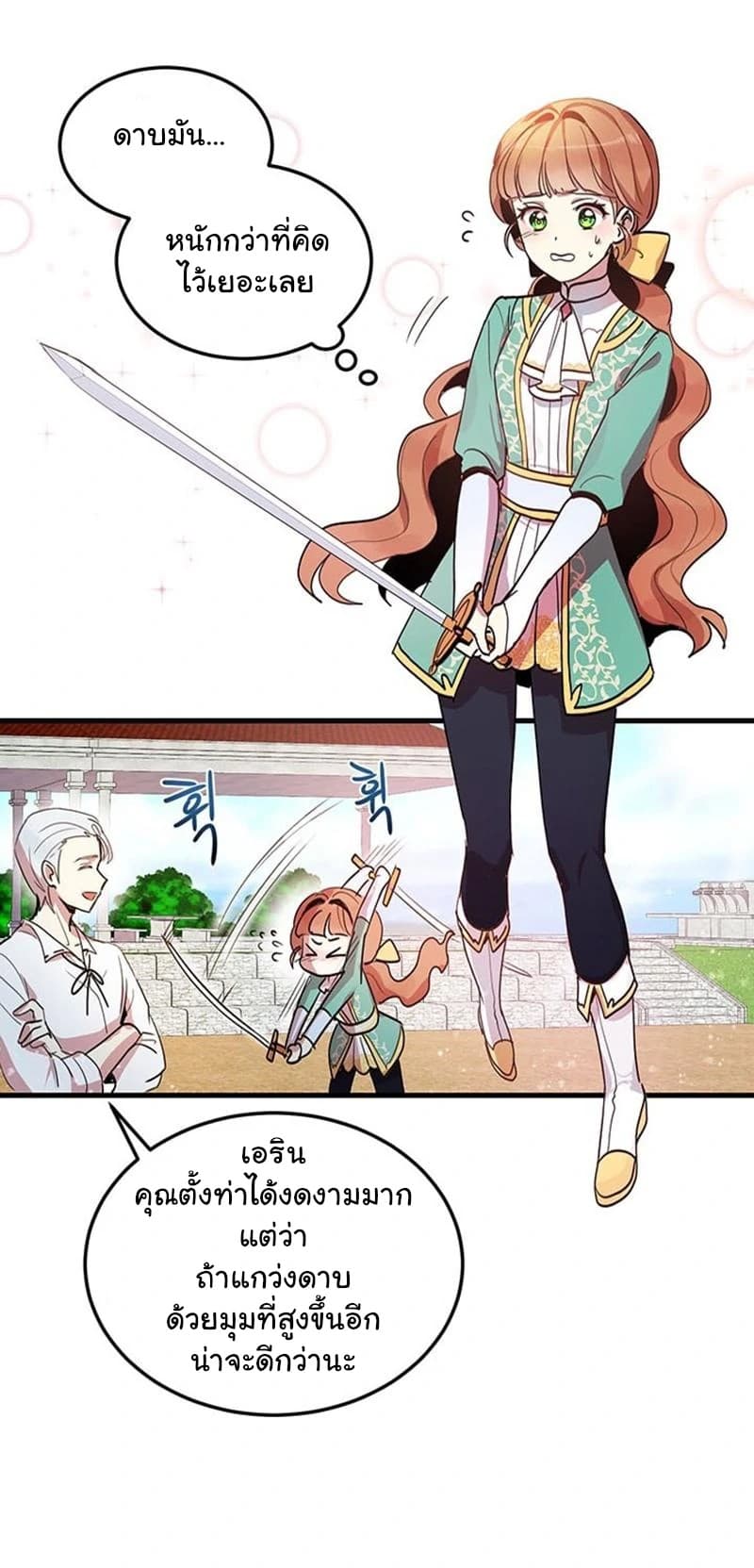 Why Are You Doing This, Duke? ไหงท่านดยุค ถึงได้ทำอย่างนี้ละคะ? 6-6