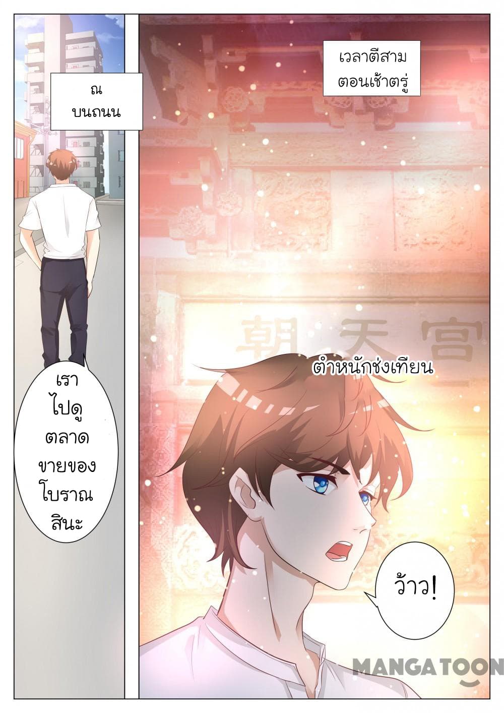 The Eyes 3-3