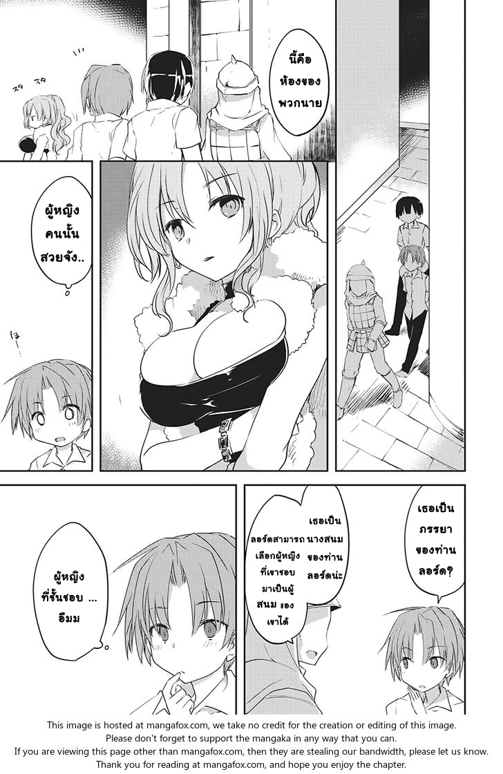 Kou 1 Desu ga Isekai de Joushu Hajimemashita 4-4