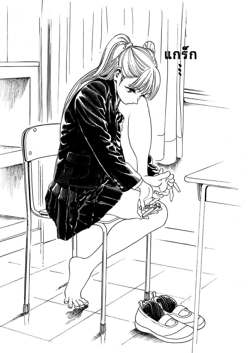Akebi-chan no Sailor Fuku 2-แกร็กๆ